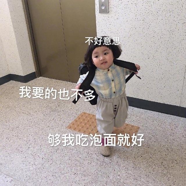 小女孩罗熙向爸妈要生活费表情包合集