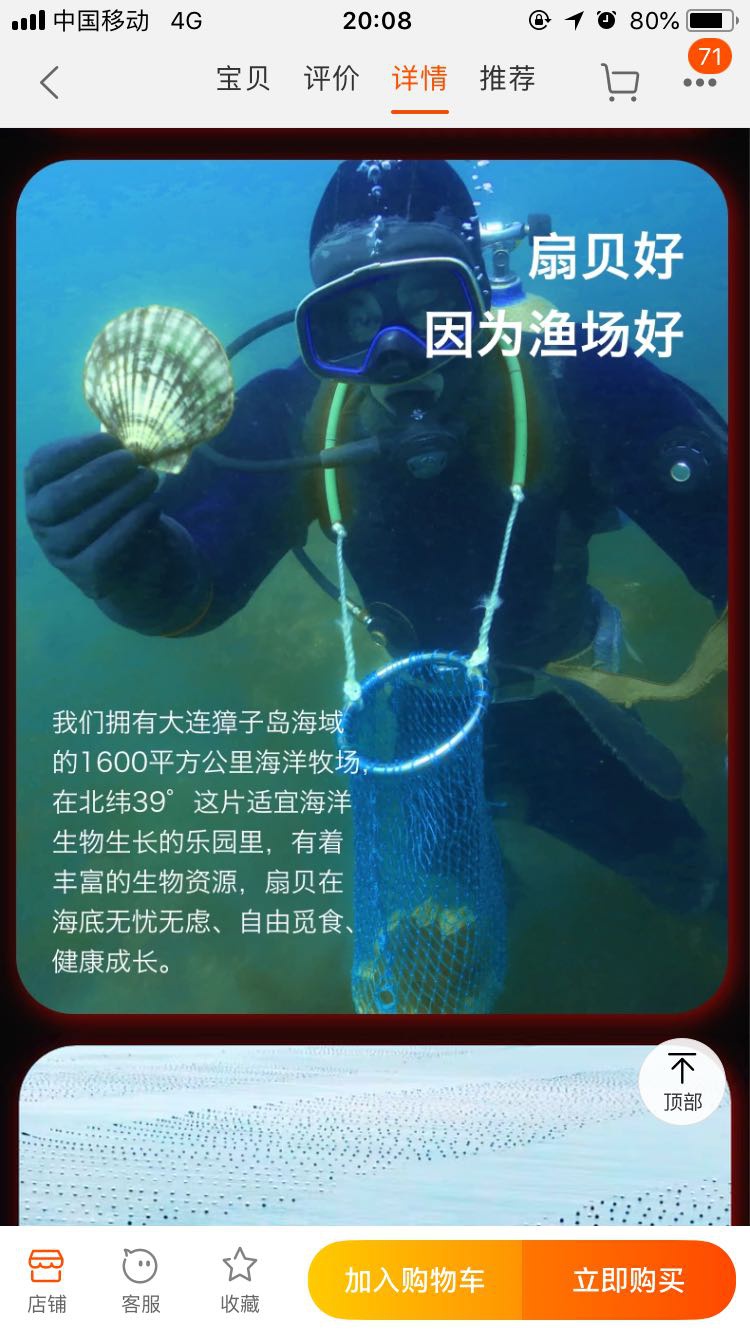 獐子岛扇贝真产自獐子岛海域?内部员工这样说