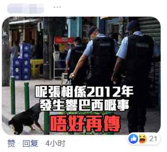 乱港分子发文煽动仇警 同党都看不下去了:快删