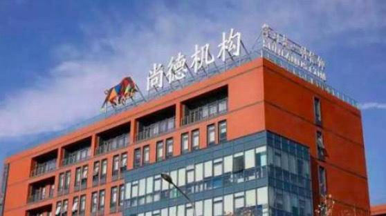 央视曝光尚德机构消费黑幕后 又有学员遭遇“退