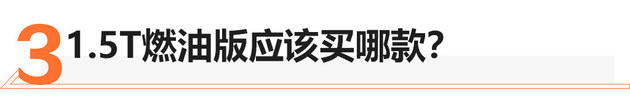 购车不纠结 广本皓影11个配置该买哪款?
