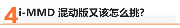 购车不纠结 广本皓影11个配置该买哪款?