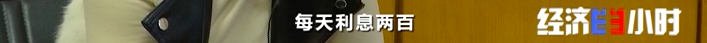 △美容贷受害者李小颖(化名)