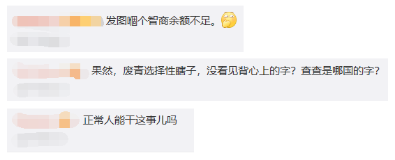 乱港分子发文煽动仇警 同党都看不下去了:快删
