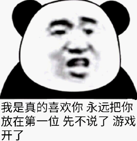 熊猫头表情包合集|借我点钱,我没钱回家过年