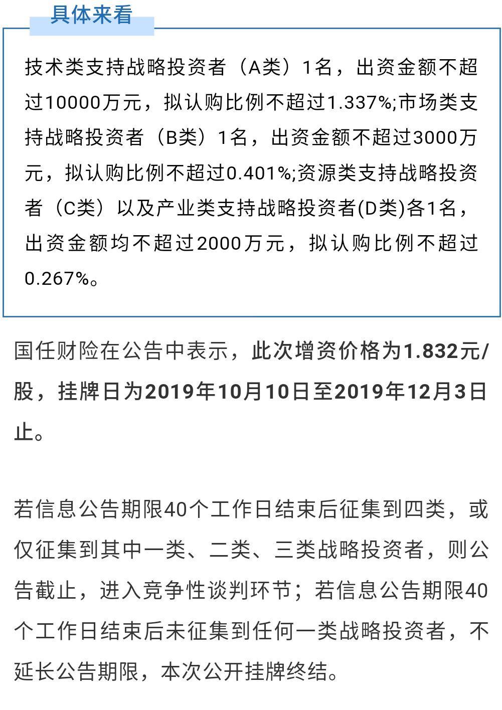 中国信达甩卖幸福人寿 资管系险企究竟过得怎么