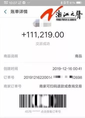 本文图均为浙江之声微信公众号 图