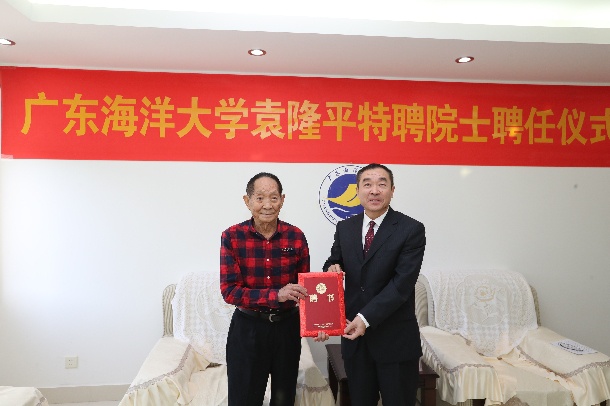 曹俊明向袁隆平院士頒發(fā)聘書