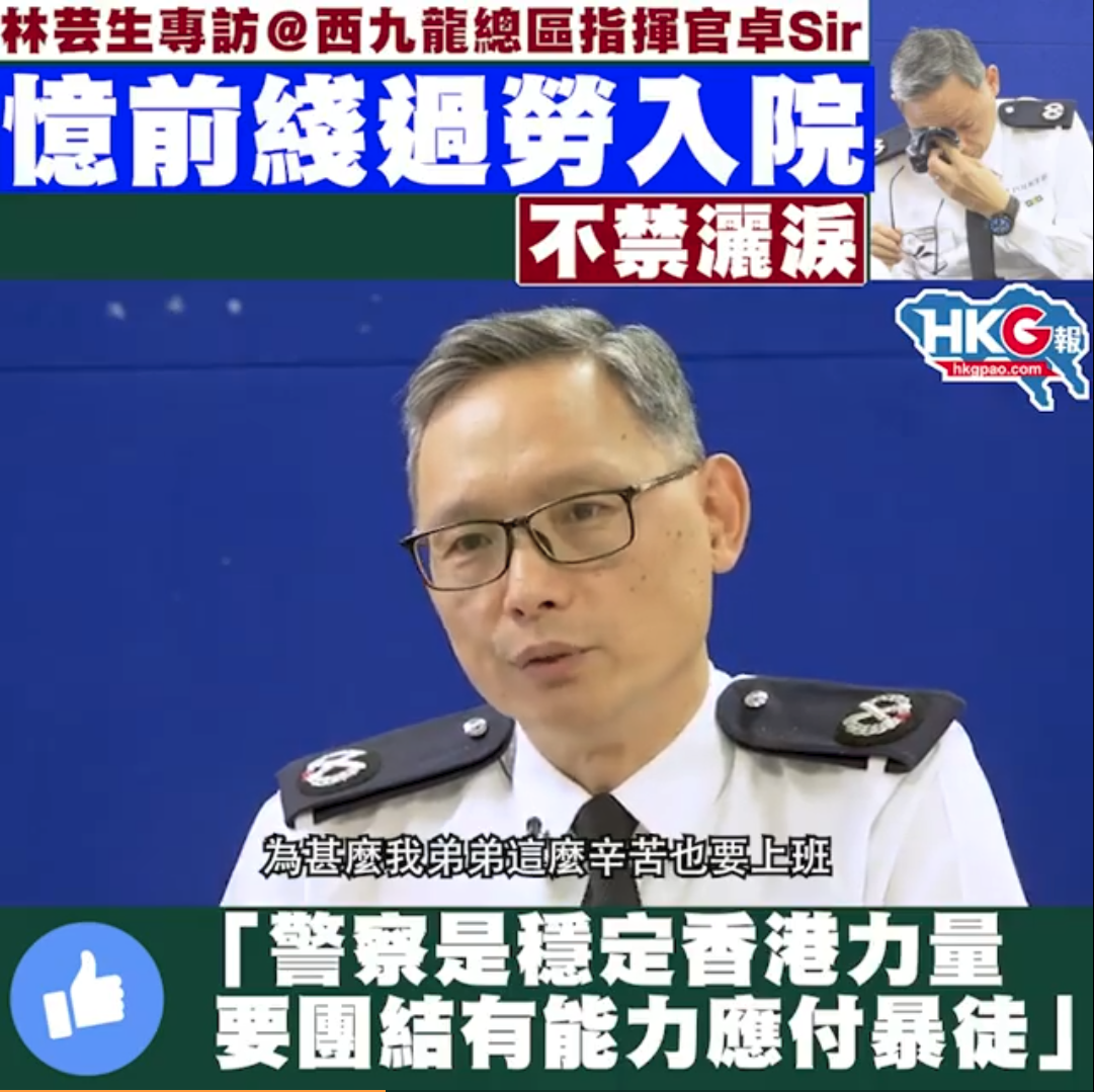 谈及有同事因太辛苦心脏病发 这位香港阿Sir哭了
