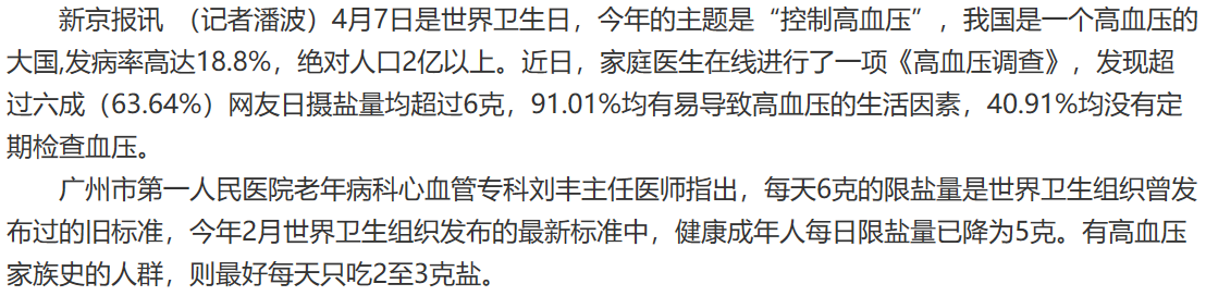 十大“科学”流言终结榜出炉 你中招了吗
