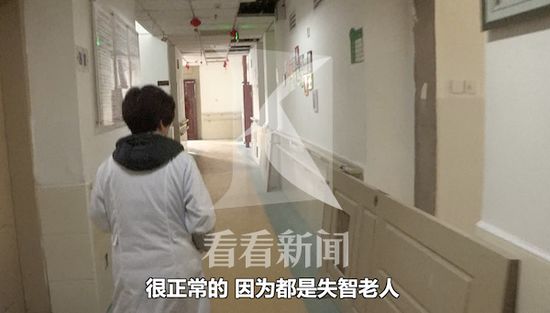 媒体:老人养老院内被殴身亡 院方怎能说“正常