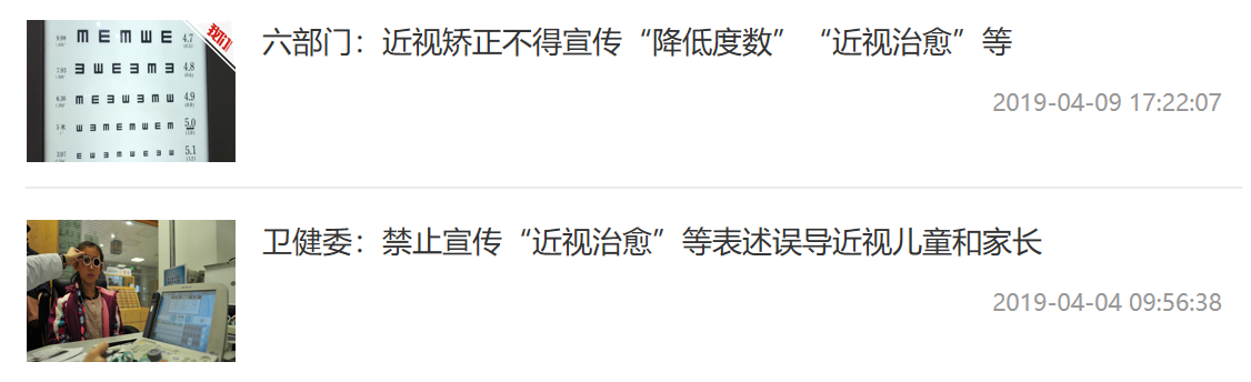 十大“科学”流言终结榜出炉 你中招了吗