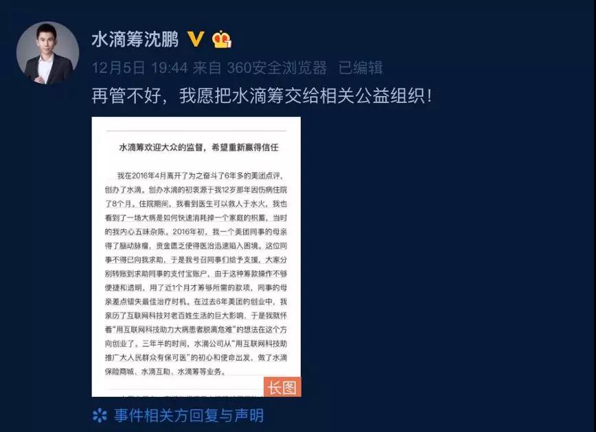 大病筹款平台信任危机:恶性竞争与无力自救的患