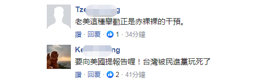 美国会要求台＂大选＂后45天内 提＂大陆干预报