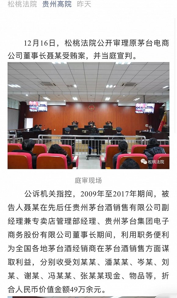 左手加大电商、右手解散电商公司 茅台布的什么