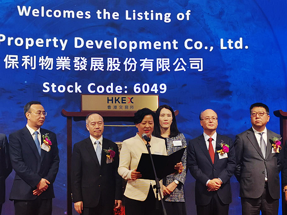 保利物业董事长_保利物业图片(2)