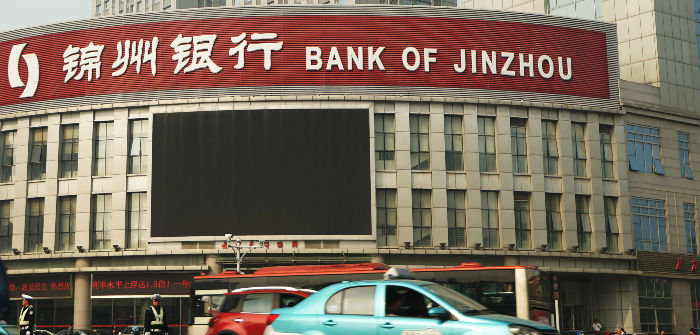 锦州银行原董事长张伟离世 曾欲外逃在机场被拦截 银行 第1张