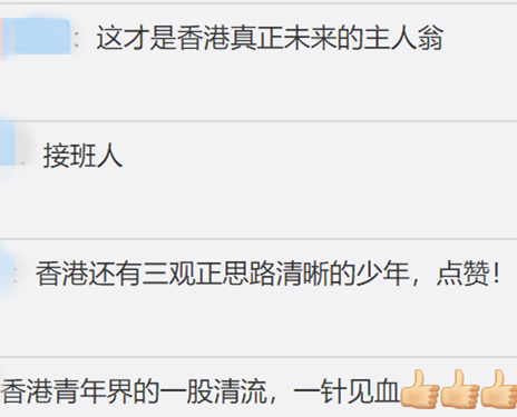 香港17岁少年发声 港媒：这才是年轻人该有的样