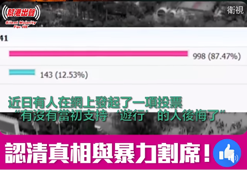 来源:“帮港出声”