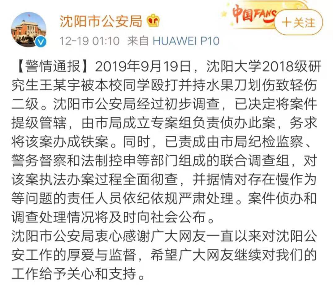 研究生被捅伤 别让“不曝光不解决”成社会痛点