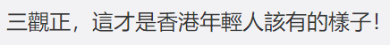 香港17岁少年发声 港媒：这才是年轻人该有的样
