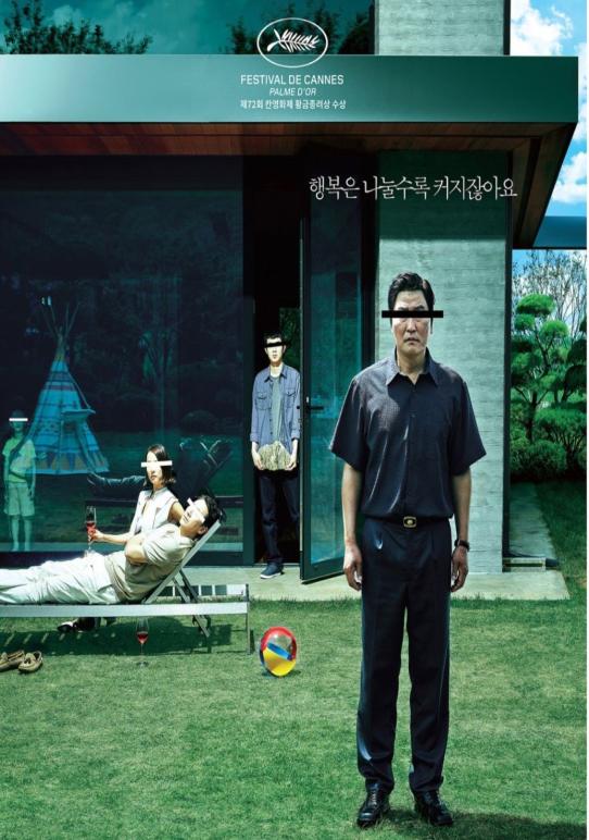  ▲ 《寄生虫》海报