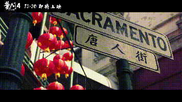 好酒好功夫·石湾玉冰烧联合电影《叶问4》强势来袭