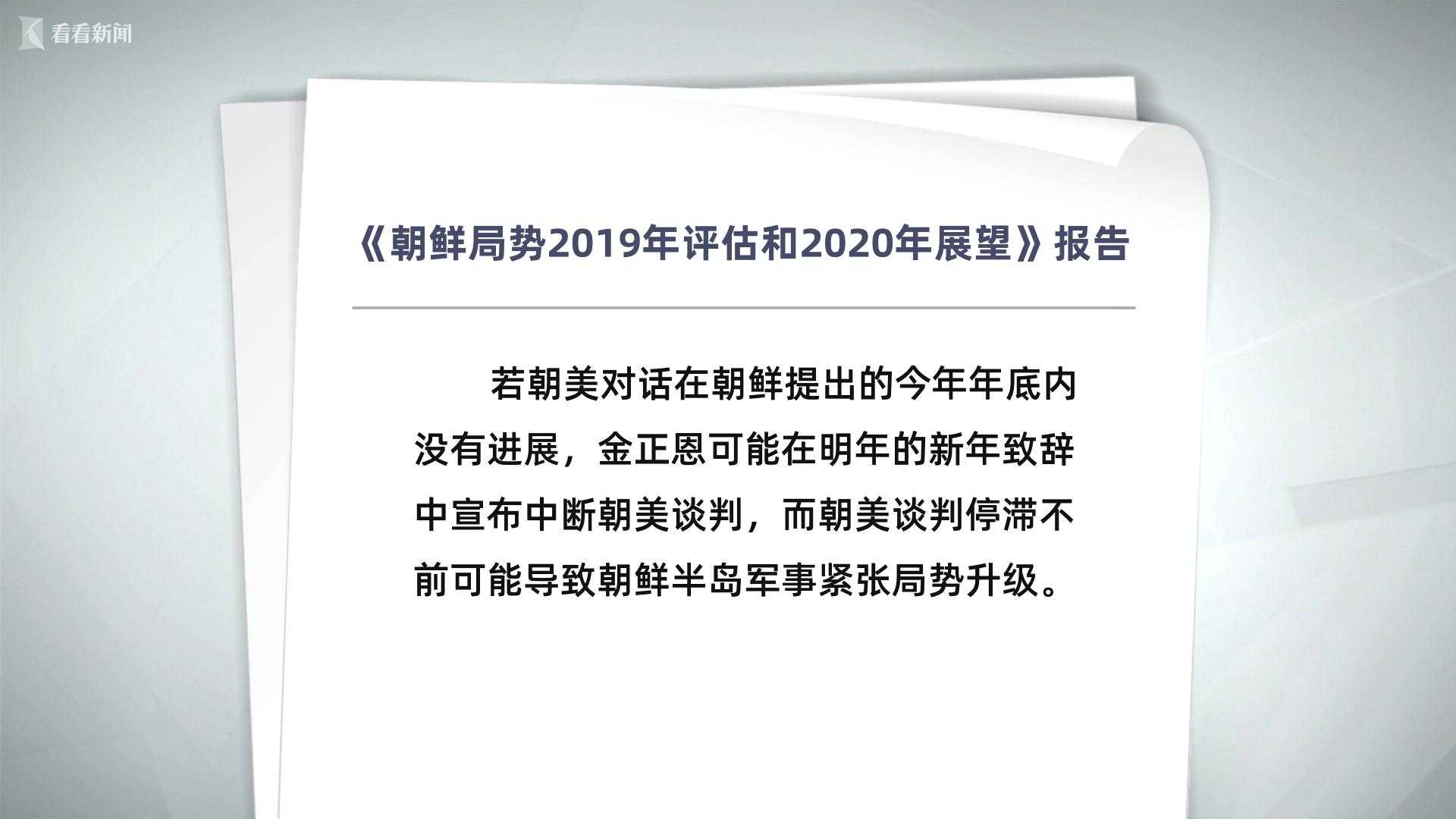“空手”离开韩日后 比根为何突访中国？
