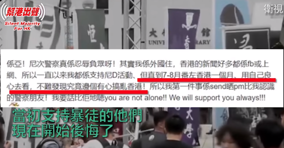 来源:“帮港出声”