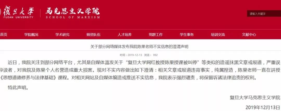聲明截圖