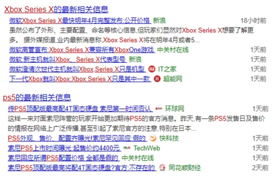 三大游戏主机深度体验 都是超低价买谁才是不二