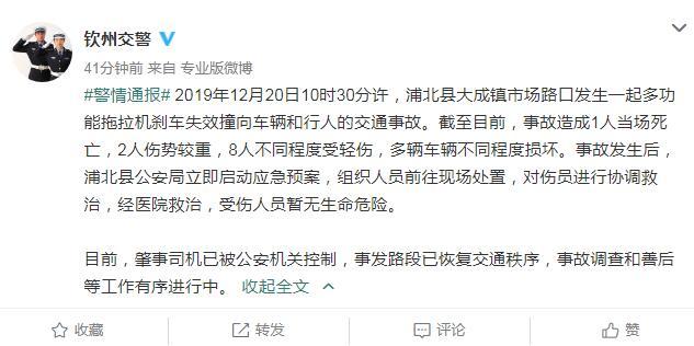 微博截圖