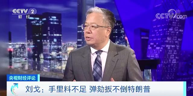 特朗普成美国史上第3位遭弹劾总统 背后原因是啥