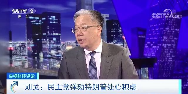 特朗普成美国史上第3位遭弹劾总统 背后原因是啥