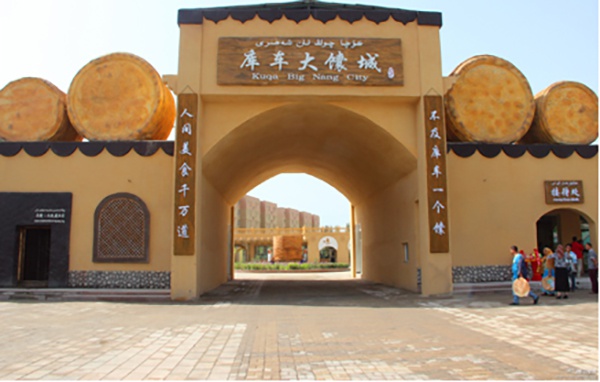 庫車大馕城