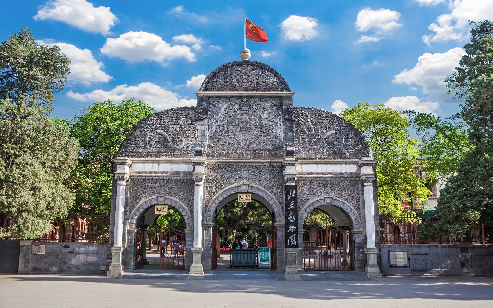 【携程攻略】北京北京动物园景点,北京动物园是**最大的城市动物园，位于北京市中心西城区西直门外大街…