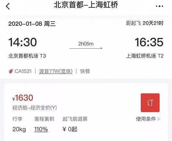 国内最繁忙航线机票又要涨价了 一年半涨3次