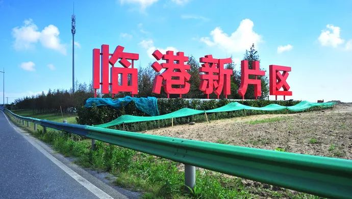 上海移动临港发展服务中心揭牌 做好临港新城