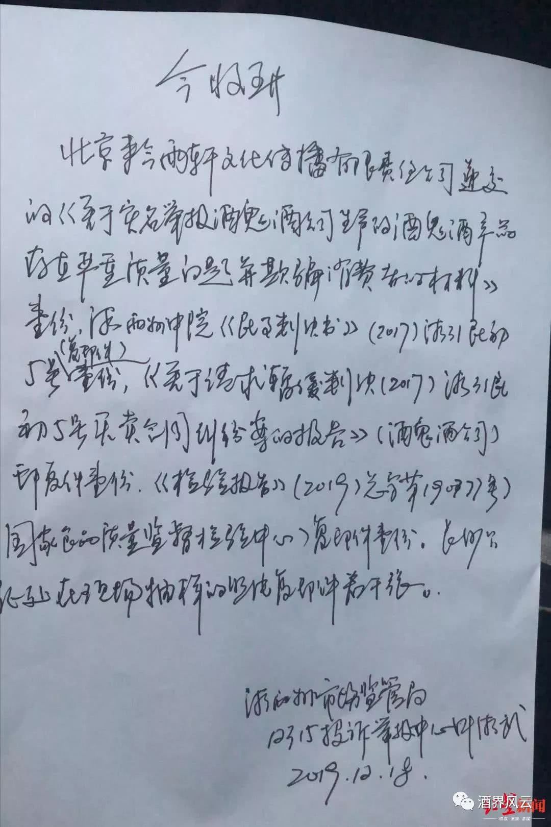 酒鬼酒被举报添加的“甜蜜素”到底是个什么玩