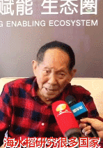 提到我国杂交水稻 袁隆平连说4个“奇迹”