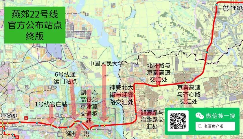 官方燕郊楼市最大利好落锤地铁线路站点最终确认已标注具体位置