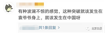 提到我国杂交水稻 袁隆平连说4个“奇迹”