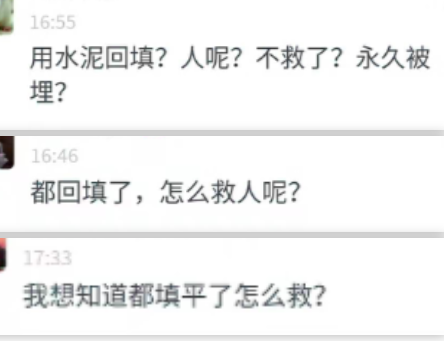 3名地陷失联人员19天仍未找到?广州地铁回应