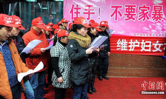 资料图：志愿者集体宣誓反对家庭暴力。杨华峰 摄