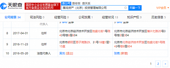 “200亿乌龙”合作真能撇清关系？依米康没那么