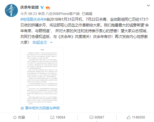 《庆余年》亿级损失盗版背后:是泄愤式传播还