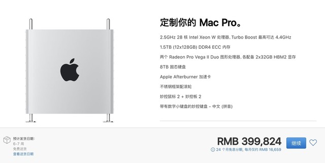 8TB版Mac Pro开售:选配价格19084元