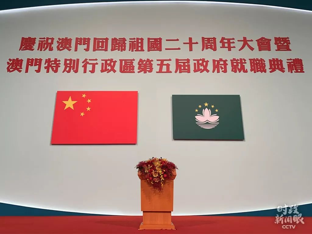 △庆祝大会暨就职典礼上,习主席在这里发表重要讲话。(央视记者周志国、段德文拍摄)