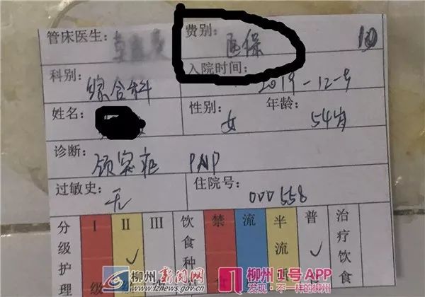 医院进村“拉客”:女子住院治腰痛 术后腿瘸了