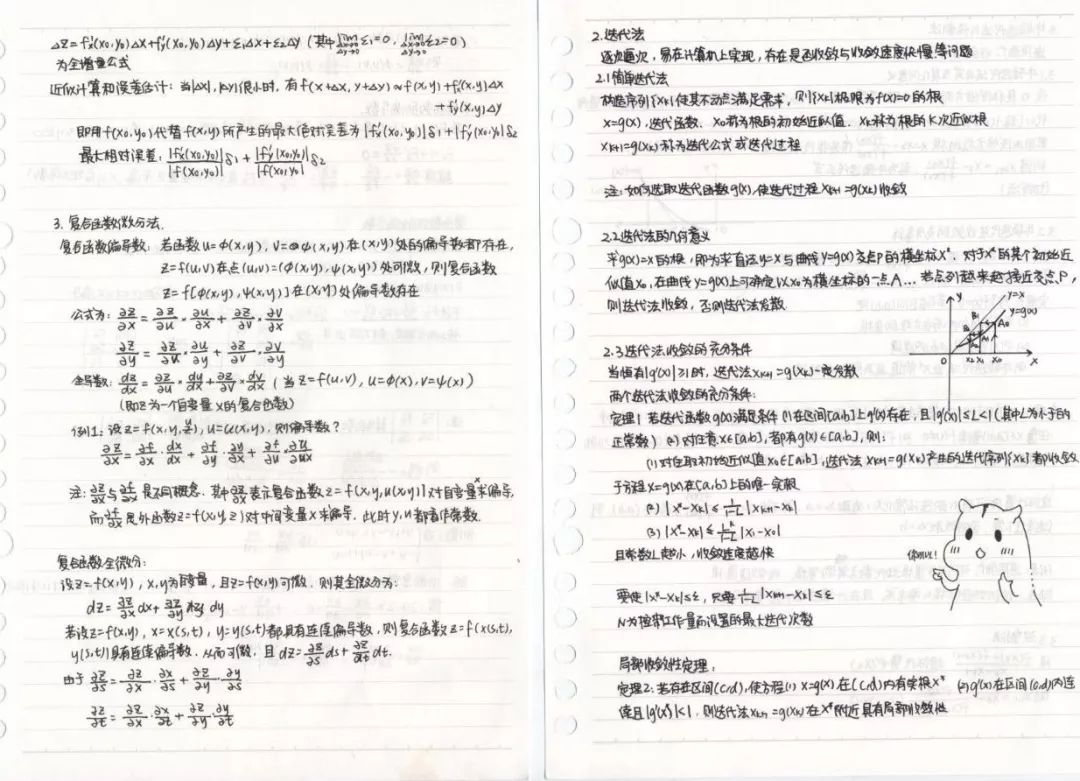 △周越 信息与电子工程学院